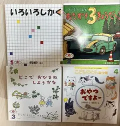 こどものとも012 3冊　月刊予約絵本　まとめ売り　福音館書店