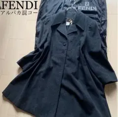 FENDI アルパカ混コート Aライン ズッカ ボタン グレー ロングコート