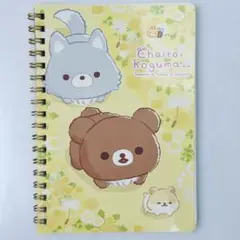 リラックマ B6リングノート
