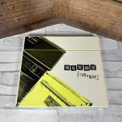 直筆サイン入り　cali≠gari 第5実験室 CD カリガリ 直筆サイン入り cali≠gari 第5実験室 CD カリガリ - メルカリ