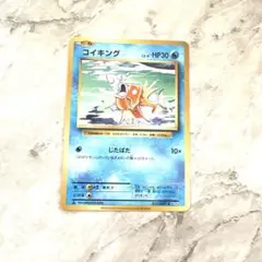 コイキング ◆ 第1弾拡張パック