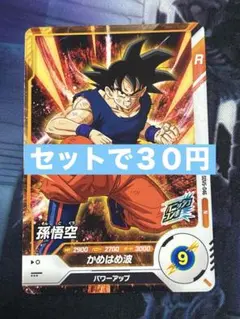 23 ドラゴンボールスーパーダイバーズ SDV5-045 孫悟空 N