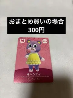 あつまれどうぶつの森amiiboカード