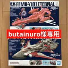 2025年最新】1/1700 LHM-BB01 ミネルバ 「機動戦士ガンダムSEED