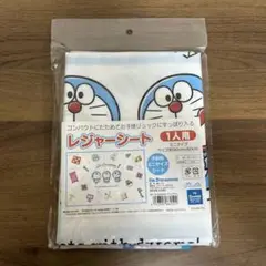 ドラえもん　レジャーシート　子供用ミニサイズ　1人用