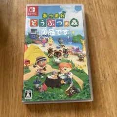 Switch あつまれ どうぶつの森