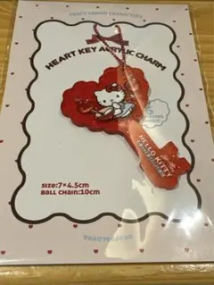 ハローキティ ハートキーアクリルチャーム サンリオ 鍵 オカッパラバー