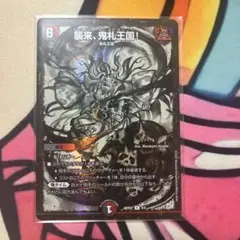 2025年最新】鬼札 神アートの人気アイテム - メルカリ