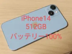 iPhone14 512GB SIMフリー バッテリー100%