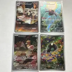 【AR4枚セット】　ポケカ