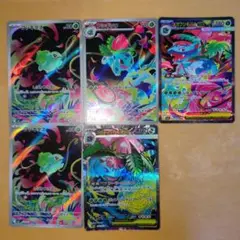 【即日発送】ポケモンカード　メガブレイブ　フシギダネ　フシギソウ　フシギバナ