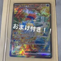 ポケモンカード　ケルディオex SAR