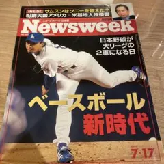 Newsweek 2002年7月17日号 ベースボール