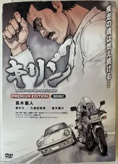 Amazon.co.jp: キリン POINT OF NO-RETURN！を観る | Prime Video
