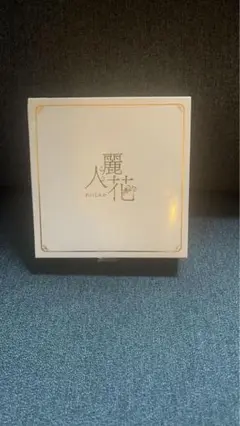 麗人花スターターセット