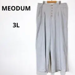 MEODUM 3L 大きいサイズ ガウチョパンツ グレー ボタン開き