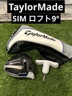TaylorMade SIM テーラーメイド シム シャフト無し ヘッド 9度