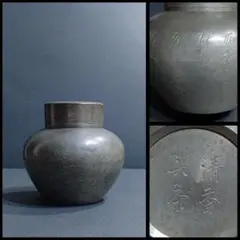 2025年最新】古錫 茶入の人気アイテム - メルカリ