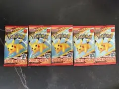 マクドナルド　ハッピーセット　ポケモンカード 5パック
