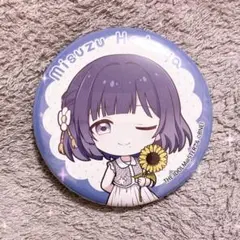 学マス 秦谷美鈴 缶バッジ