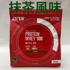 【新品・送料無料】DNS プロテイン ホエイ 100 抹茶風味 1050g