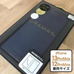 本革 GRAMAS 12ProMax 13ProMax ネイビー 3895