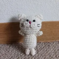 猫　あみぐるみ