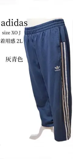 adidas ジャージ パンツ M ネイビー