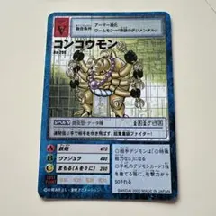 デジモンカード コンゴウモン　Bo-296