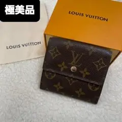 ルイヴィトン 折財布 ポルトフォイユ エリーズ モノグラム Wホック 極美品
