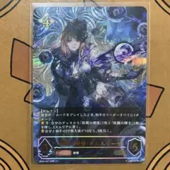 ギルネリーゼ SL 進化前 2 進化後 1 干絶の飢餓・ギルネリーゼ【SL】{BP15-SL29} - カードラッシュ