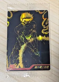 週刊少年ジャンプ　50周年ウエハース　幽遊白書　カード　未開封　裏飯幽助　霊丸