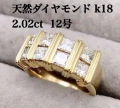 天然ダイヤモンド 2.02ct 12号 リング 豪華 ギラギラ イエローゴールド