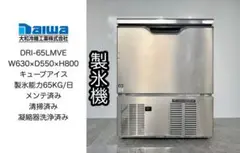 2025年最新】FIC-A25KT フクシマ 製氷機の人気アイテム - メルカリ