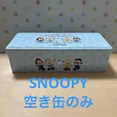 スヌーピー 空き缶 小物入れ