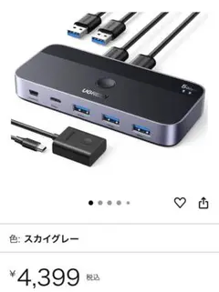 UGREEN USB3.0 切替器