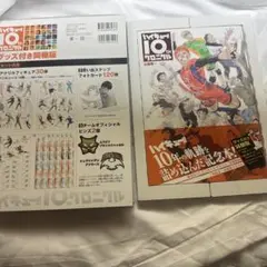 ハイキュー‼︎ 10thクロニクル　グッズ付き同梱版　未開封