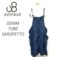 【美品】JOHNBULL デニム チューブ サロペット ライトオンス