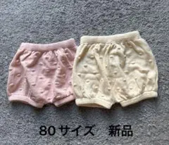 プティマイン petit main ぽこぽこニットブルマ2点セット80新品