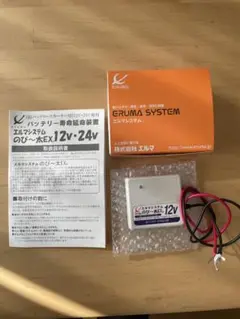 ★ エルマシステム バッテリー寿命延命装置 のびー太 12 NN-12 のび～太 Amazon | エルマシステム バッテリー寿命延命装置 のびー太12