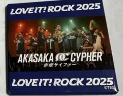 ラヴィット！　ラヴィットロック 2025 カプセルトイ ガチャ 赤坂サイファー