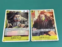 ワンピースカード　カポネベッジ　sr