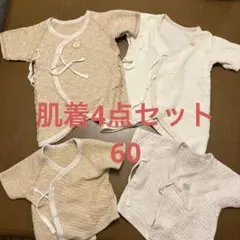お得セット新生児　ベビー肌着 70cm 綿100% 4点セット