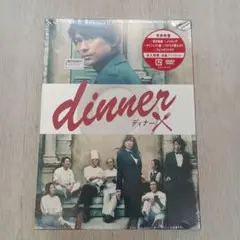 dinner DVD-BOX〈7枚組〉 dinner DVD-BOX〈7枚組〉新品未開封