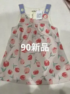 チューリップ柄 ジャンバースカート 90cm ナルミヤ
