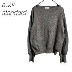 【アーヴェヴェスタンダード】Ｖネックニット　長袖　無地　グレー　M