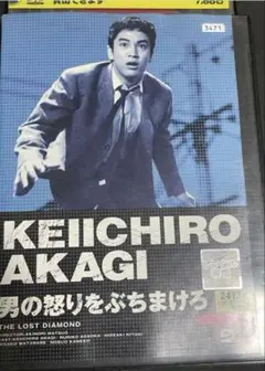男の怒りをぶちまける赤木圭一郎 主演
