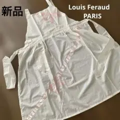 【17日までお買い得価格・新品】エプロン・LouisF eraud PARIS