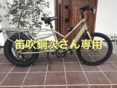 世田谷ベースでお馴染み 88サイクル 88チャリ パパチャリ