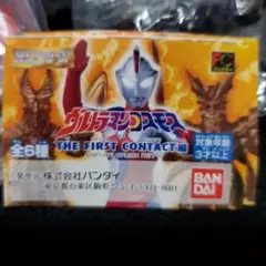 「フル」バンダイHG27 ウルトラマンコスモス FIRST CONTACT編